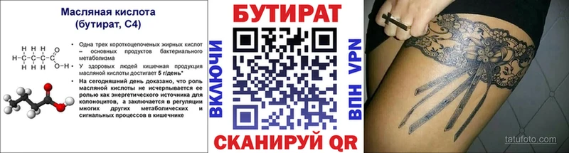 MEGA зеркало  Баймак  Бутират вода 
