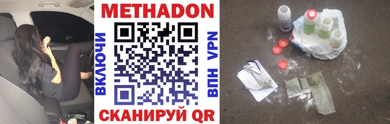 МЕТАДОН methadone  Баймак 